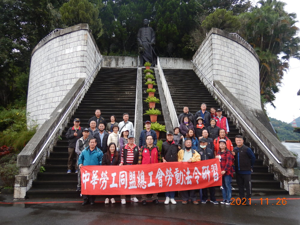 2021-11-26勞動法令研習